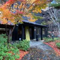草津硫磺溫泉酒店 木の葉