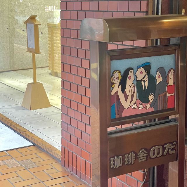 텐진에서 즐기는 70년대 카페 분위기 “안도 커피 텐진점“☕️