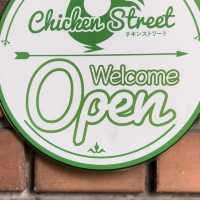 本番の韓国チキン