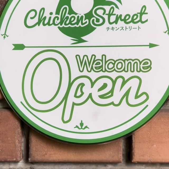 本番の韓国チキン