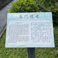 南門遺蹟