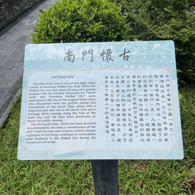 南門遺蹟