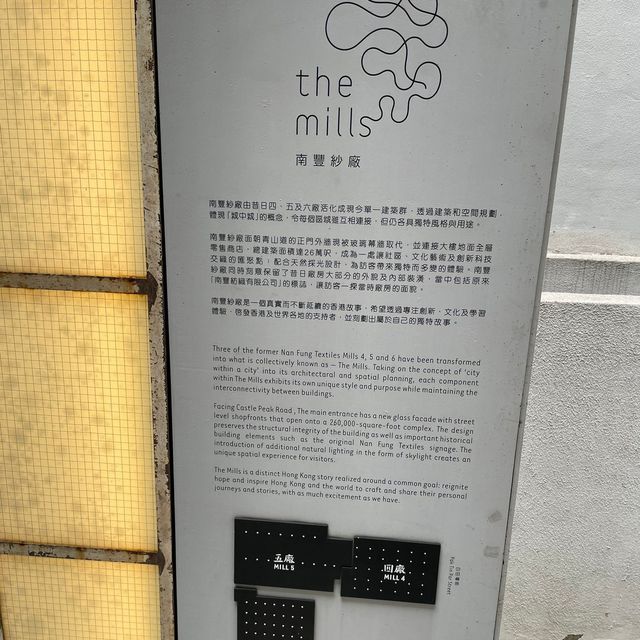 南豐紗廠塗鴉牆😍