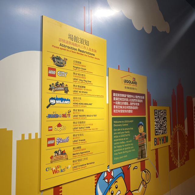 好玩嘅Legoland Discovery Centre