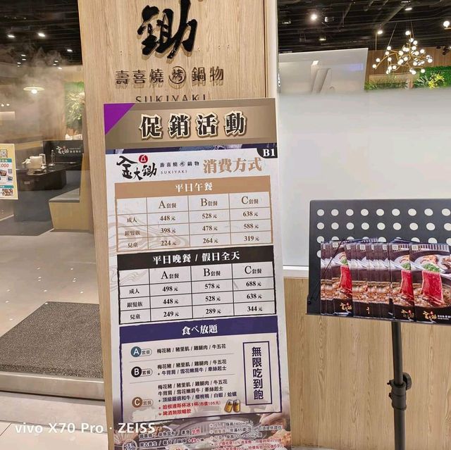 【新莊吃到飽】金大鋤壽喜燒,平價美味的壽喜燒 【新莊吃到飽】金大鋤壽喜燒,平價美味的壽喜燒