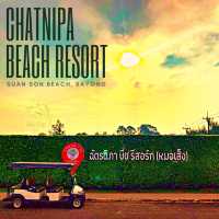 🏖️ วิวหาดสวนสน พักบ้านหมอเส็ง