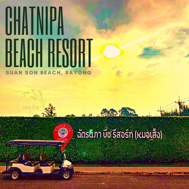 🏖️ วิวหาดสวนสน พักบ้านหมอเส็ง