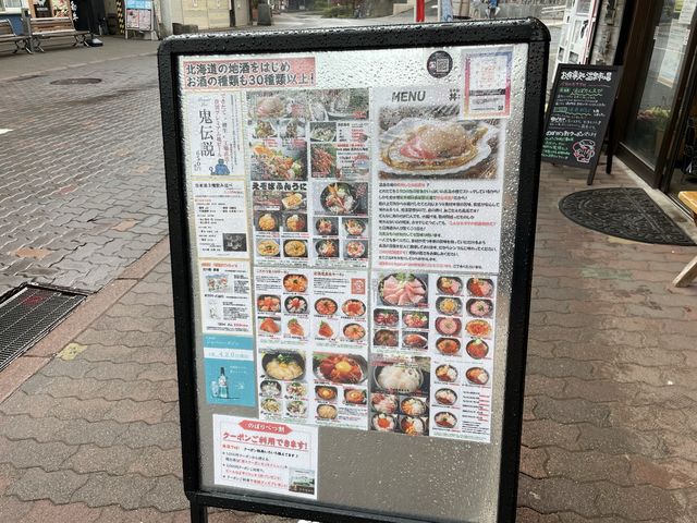 【登別温泉町】北海道といえば海の幸！温泉市場