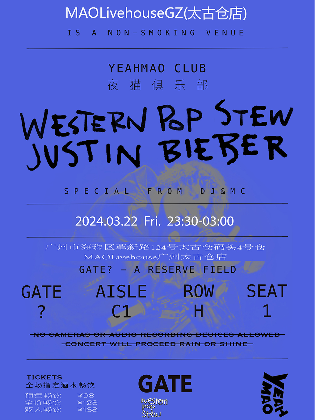 全場暢飲｜「Justin Bieber's Night」夜貓俱樂部歐美薈萃|演唱會 | MAO Livehouse 廣州(太古倉店)