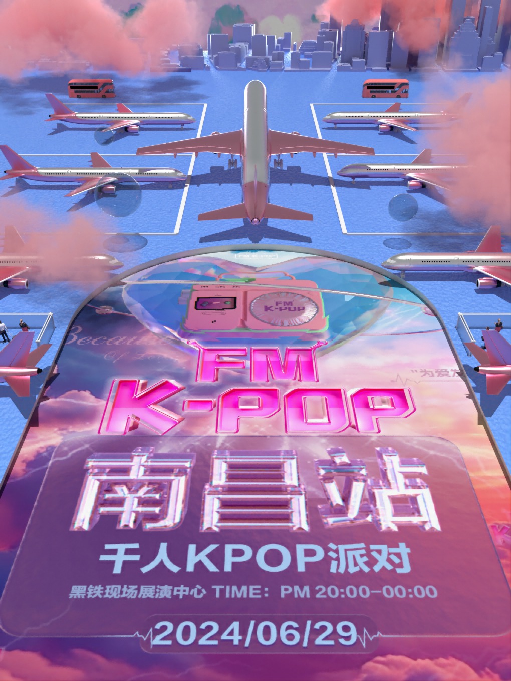 KPOPFM南昌站千人KPOP派對｜演唱會 | 黑鐵現場展演中心