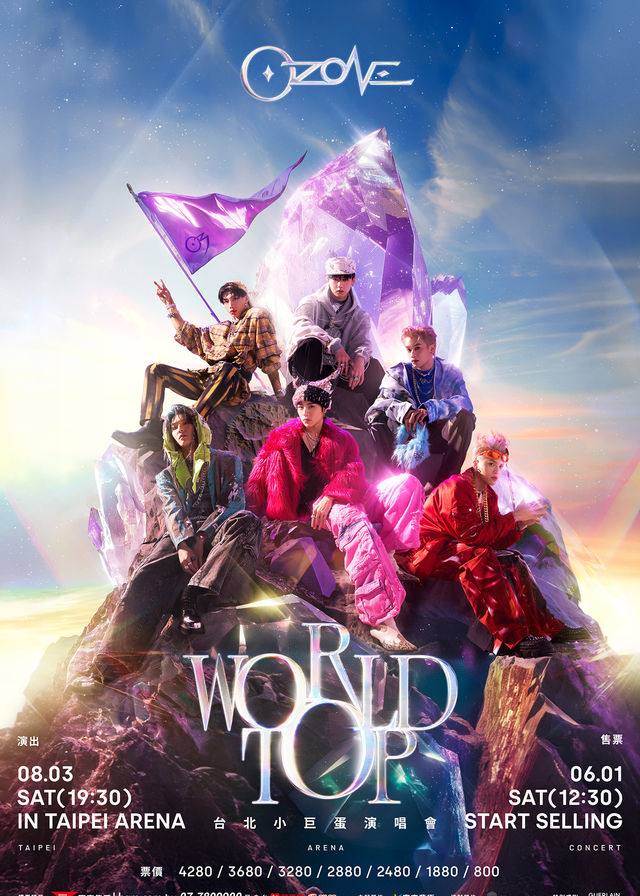 Ozone World Top 台北小巨蛋演唱會 | 台北小巨蛋