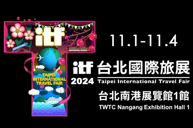 2024 ITF台北國際旅展 | 南港展覽館 2024 ITF台北國際旅展 | 南港展覽館