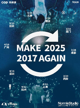 ODD陳思鍵【Make2025 2017 again】巡演·北京｜演唱會 | 疆進酒·OMNI SPACE