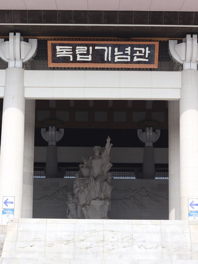 천안여행 독립기념관: 군인이라면 빠질 수 없는 장소