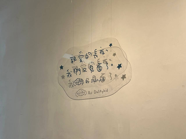 塵失眠夜燈展@PMQ元創方