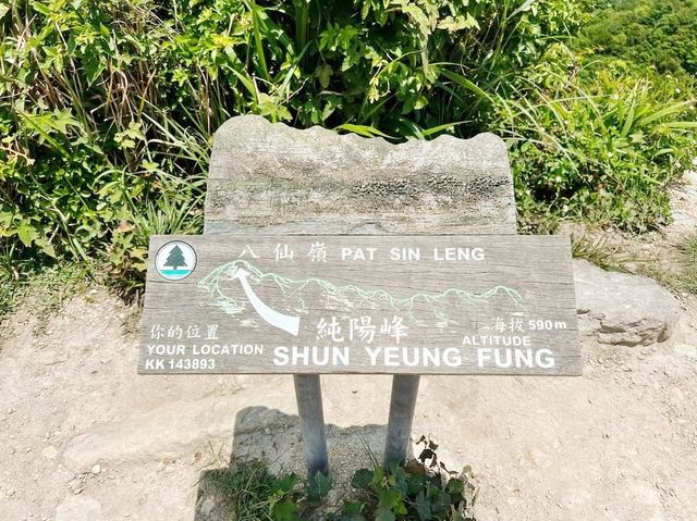 八仙嶺全走