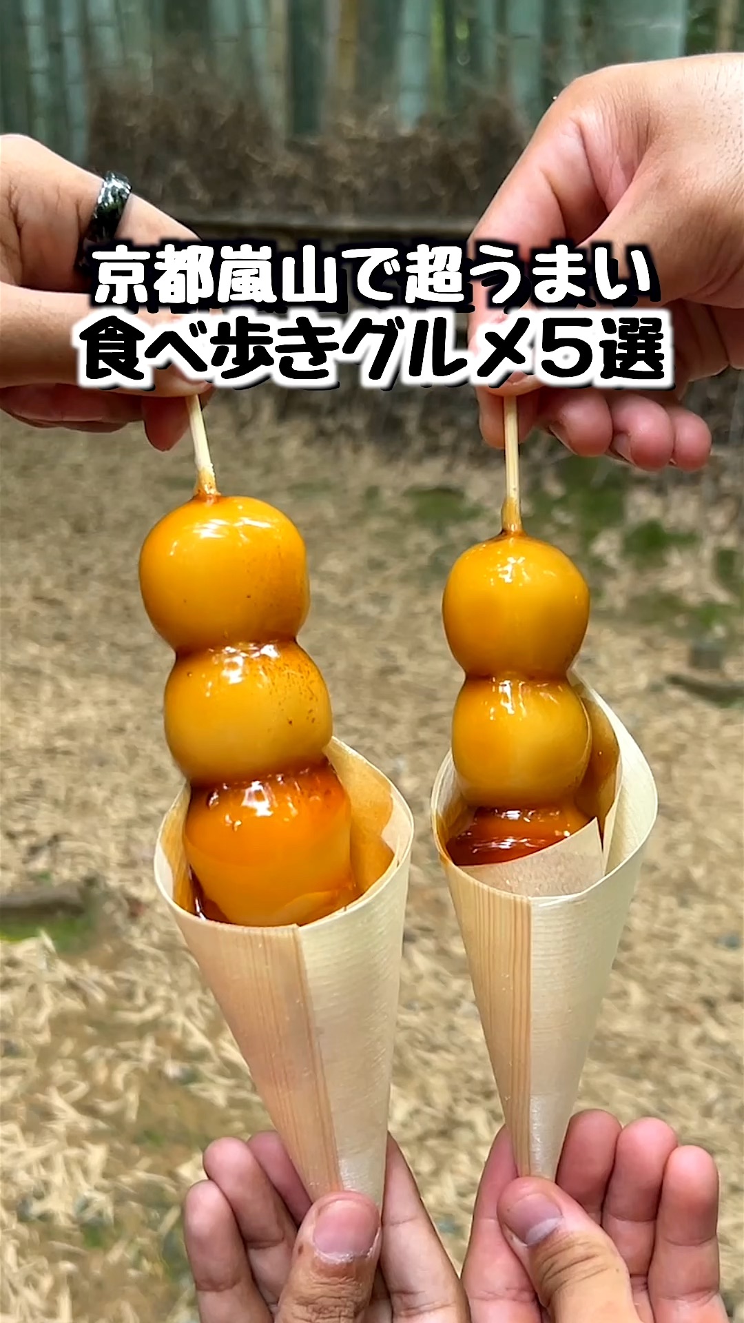 嵐山 食べ 歩き