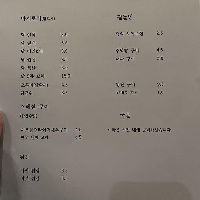 사천 이자카야 맛집 추천! 감성적인 분위기에 맛도 좋다