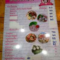 ร้านแม่จ๋าาาจั๊บญวน