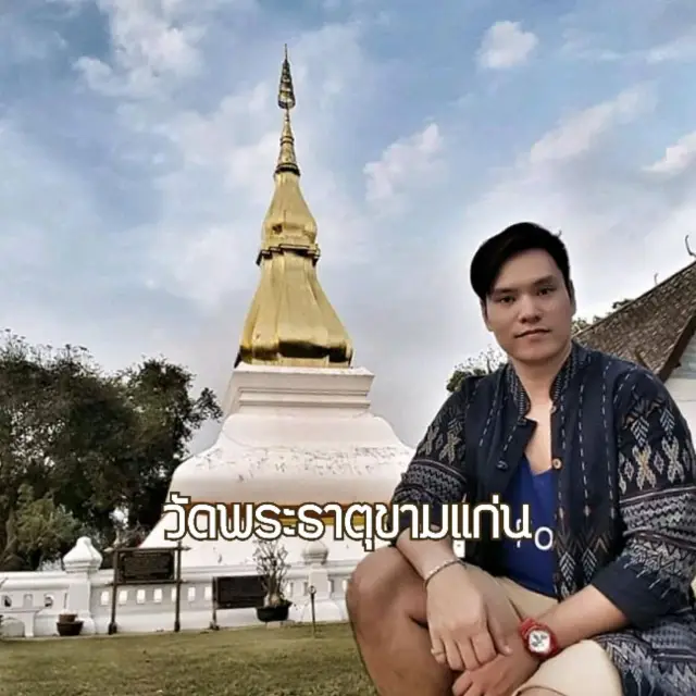 วัดพระธาตุขามแก่น (วัดเจติยภูมิ)