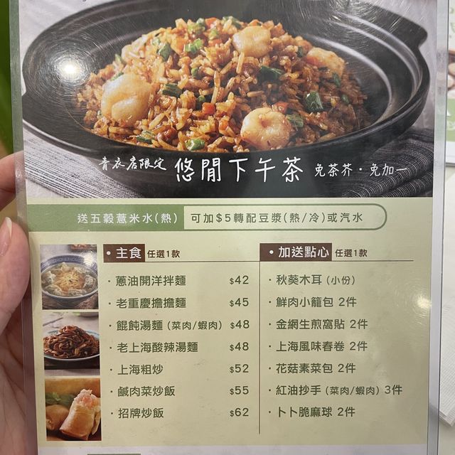 青衣城下午茶抵食推介