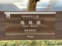 摩周湖