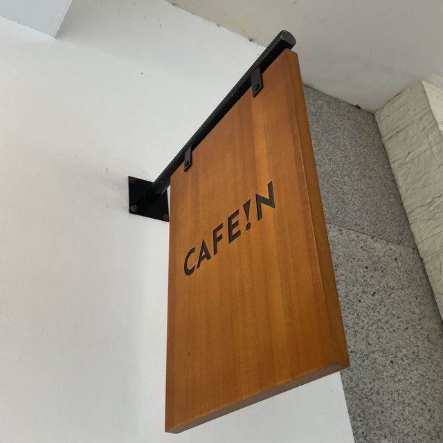 sanrioxcafe!n超萌咖啡廳,冠軍咖啡喝起來！-CAFE!N硬咖啡延吉店
