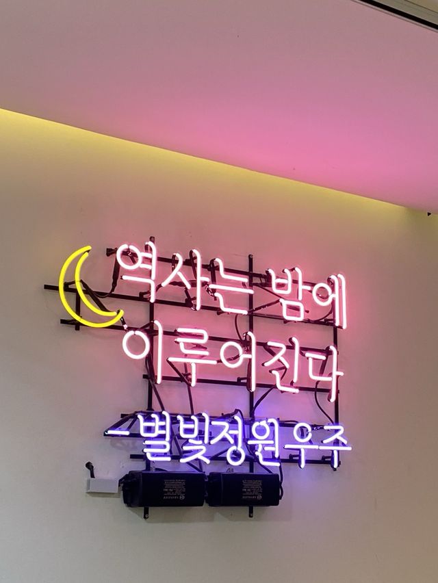 화려한 조명이 나를 감싸네 별빛우주정원에서 야경 구경!