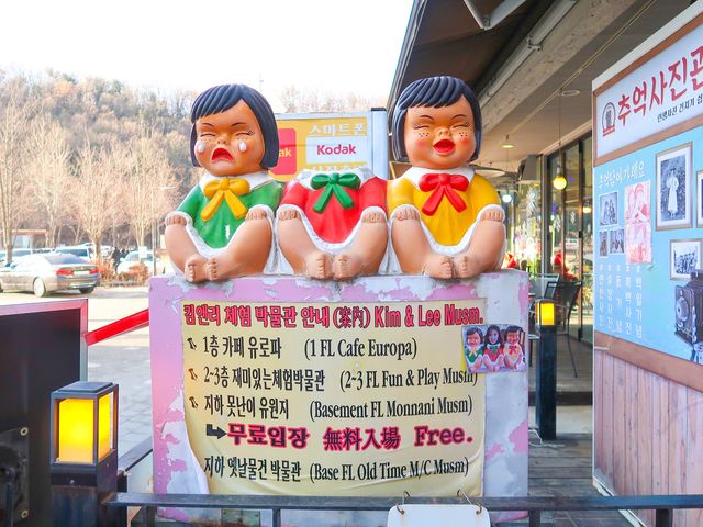 파주 헤이리마을 못난이유원지