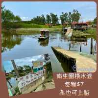 漫遊南生圍