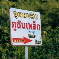 ภูซับเหล็ก สวยหยั่งกะอยู่ในหนัง