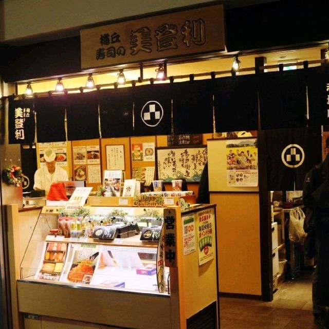 일본맛집 초밥맛집 Sushi No Midori