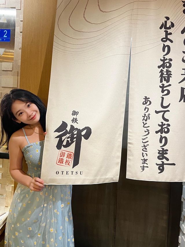 超高質鐵板燒👍😍