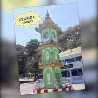 เกาะสอง เมียนม่า