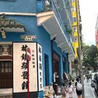 藍屋