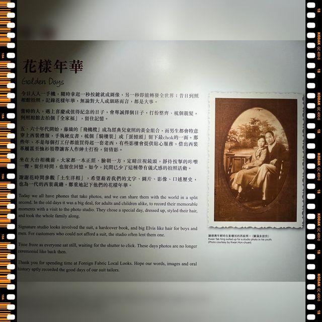 西裝的文化