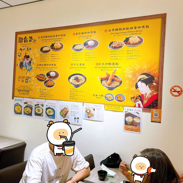 迎食流咖哩飯/蓋飯 大坪林店 🖌 萌貓🐱陪你吃飯