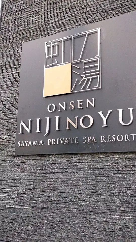 【大阪】カップル・夫婦におすすめの家族風呂