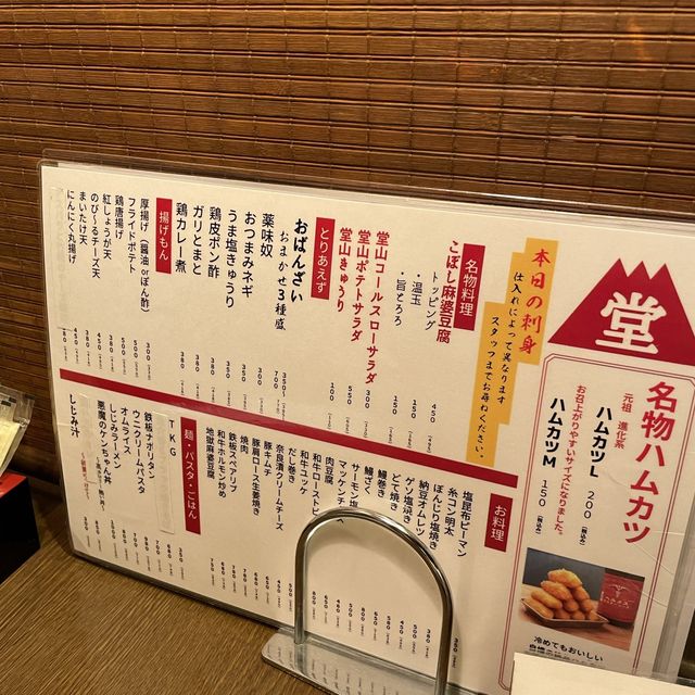 ここはマジで上手い大好きな居酒屋