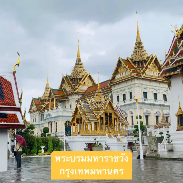 พระบรมมหาราชวัง สถานที่ทุกคนควรมา