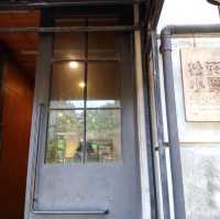 松山文創園區 ¥ 文青好去處~~