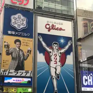 Osaka Japan 
