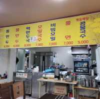 광주 은혜만두에서 실내데이트