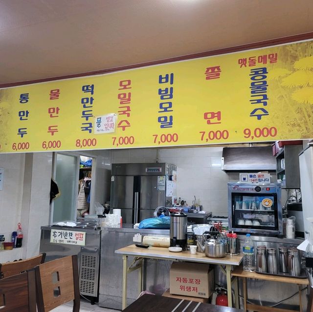 광주 은혜만두에서 실내데이트