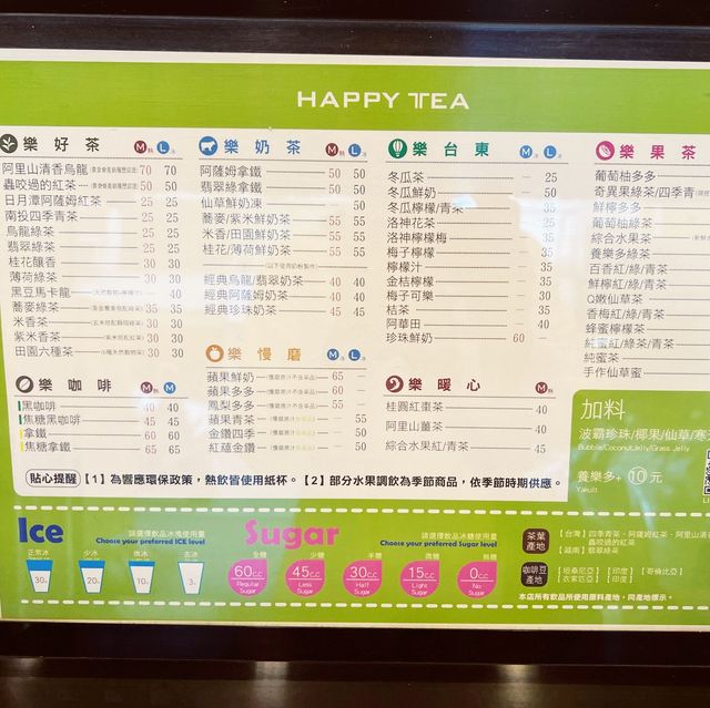 樂台茶｜很多種沒喝過的茶飲很特別