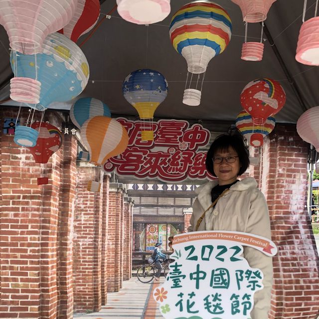 心花開//2022台中國際花毯節