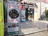 사당역 한정식 맛집. 둥구나무