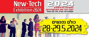 New-Tech Exhibition 2024 | Expo Tel Aviv