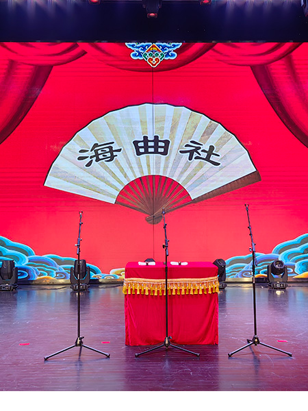 海曲社相聲大會|曲苑雜壇 | 小宇宙劇場