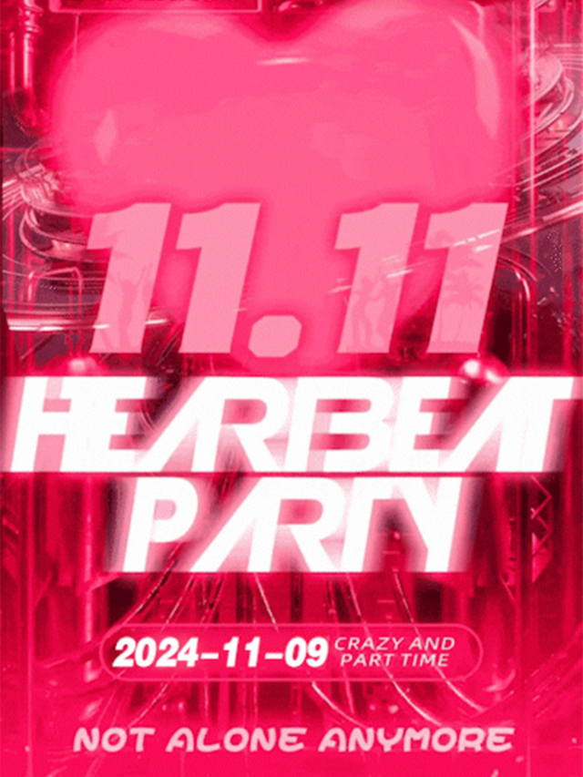 11.9雙十一心動狂歡電音節 ·鄭州站 | 座標超火MEXX｜芳心躁動!甜甜戀愛一鍵開啓｜酒水暢飲！｜演唱會 | 鄭州MEXX CLUB